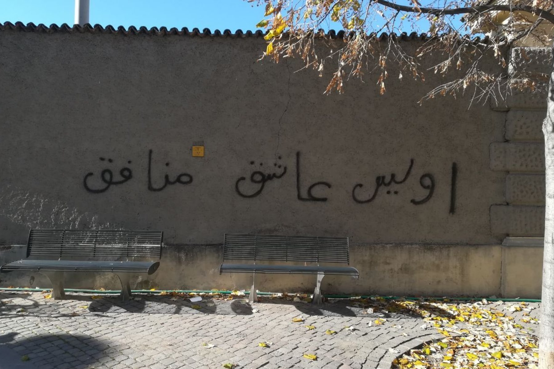 Bozen: Arabische Schriftzüge verschandeln das Stadtbild